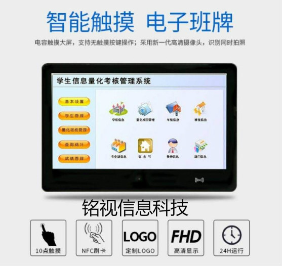 校園電子班牌有哪些功能？