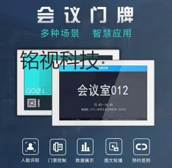 智能會議室預(yù)約管理系統(tǒng)，讓會議變得更高效