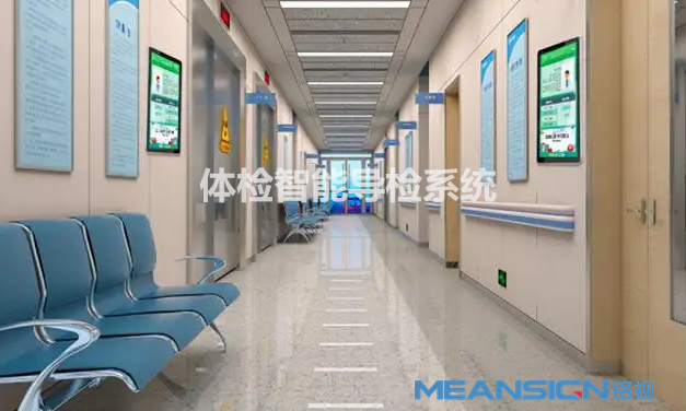 體檢中心智能導(dǎo)檢系統(tǒng)可以解決哪些問題？