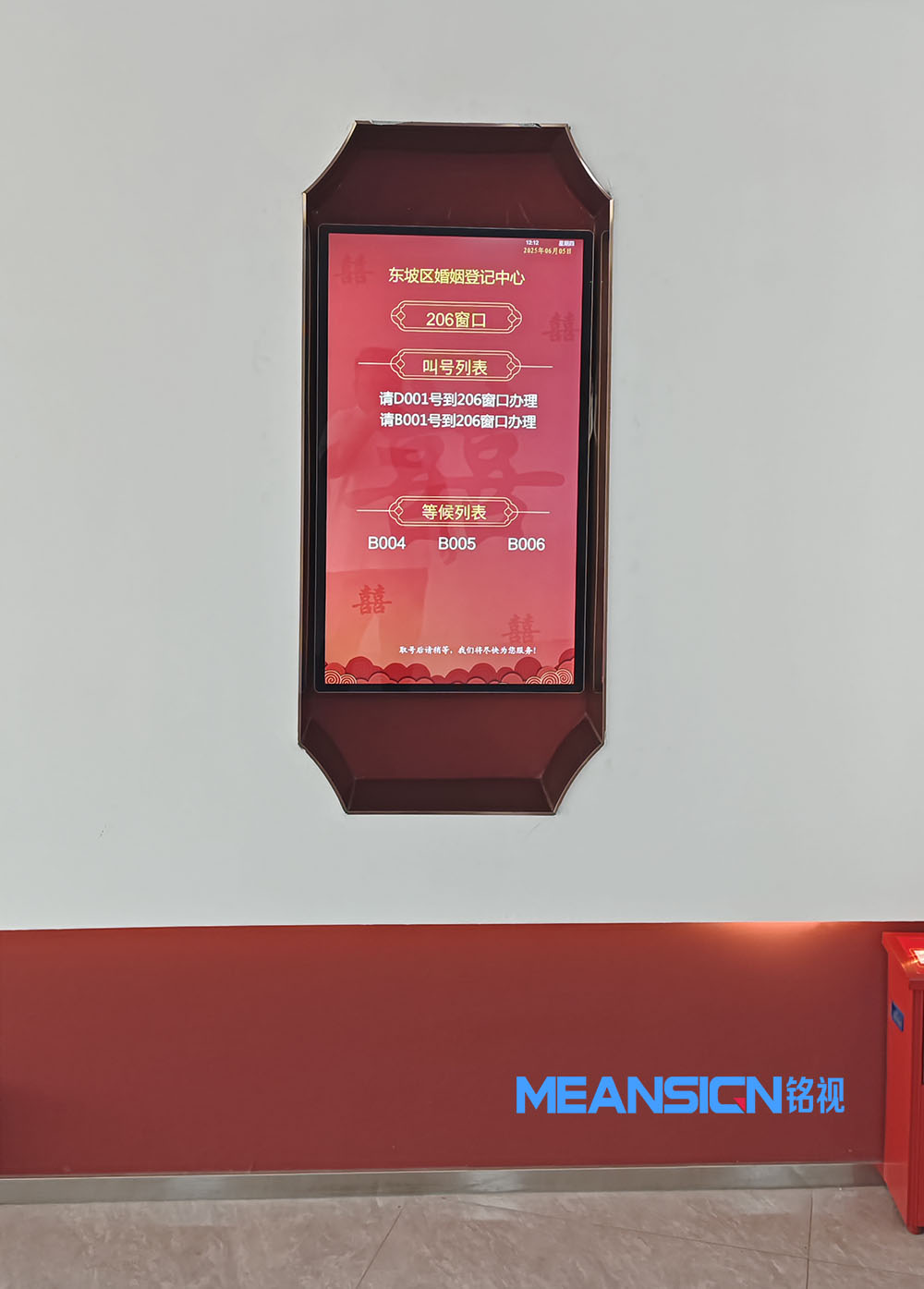 排隊(duì)叫號(hào)屏